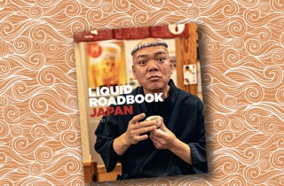 LIQUID ROADBOOK JAPAN VOL. 2